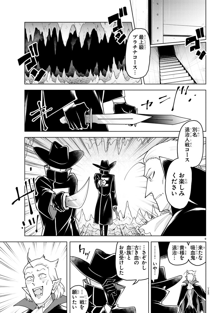 KYUUKETSUKI SUGU SHINU - raw - Chapter 230 - https://jpdd.ccdd.to/JPDD/kyuuketsukisugushinu/148577/opebkz23p1q.jpg