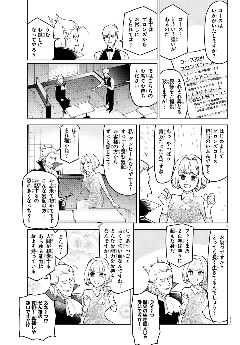 KYUUKETSUKI SUGU SHINU - raw - Chapter 230 - https://jpdd.ccdd.to/JPDD/kyuuketsukisugushinu/148577/z4xizolxn0v.jpg
