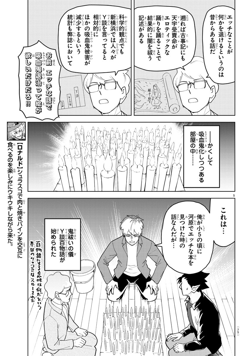 KYUUKETSUKI SUGU SHINU - raw - Chapter 231 - https://jpdd.ccdd.to/JPDD/kyuuketsukisugushinu/149889/0r2pys12hs4.jpg