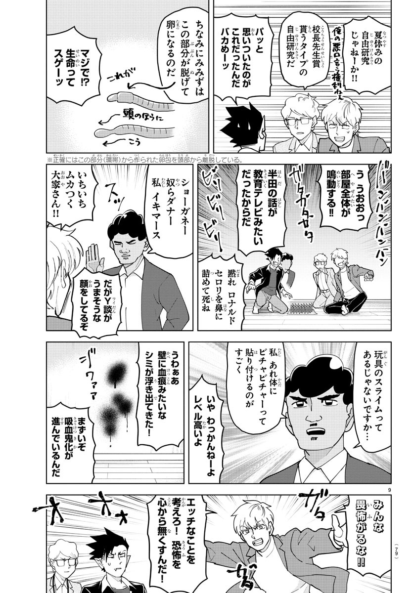 KYUUKETSUKI SUGU SHINU - raw - Chapter 231 - https://jpdd.ccdd.to/JPDD/kyuuketsukisugushinu/149889/4jgyn2nwzwn.jpg
