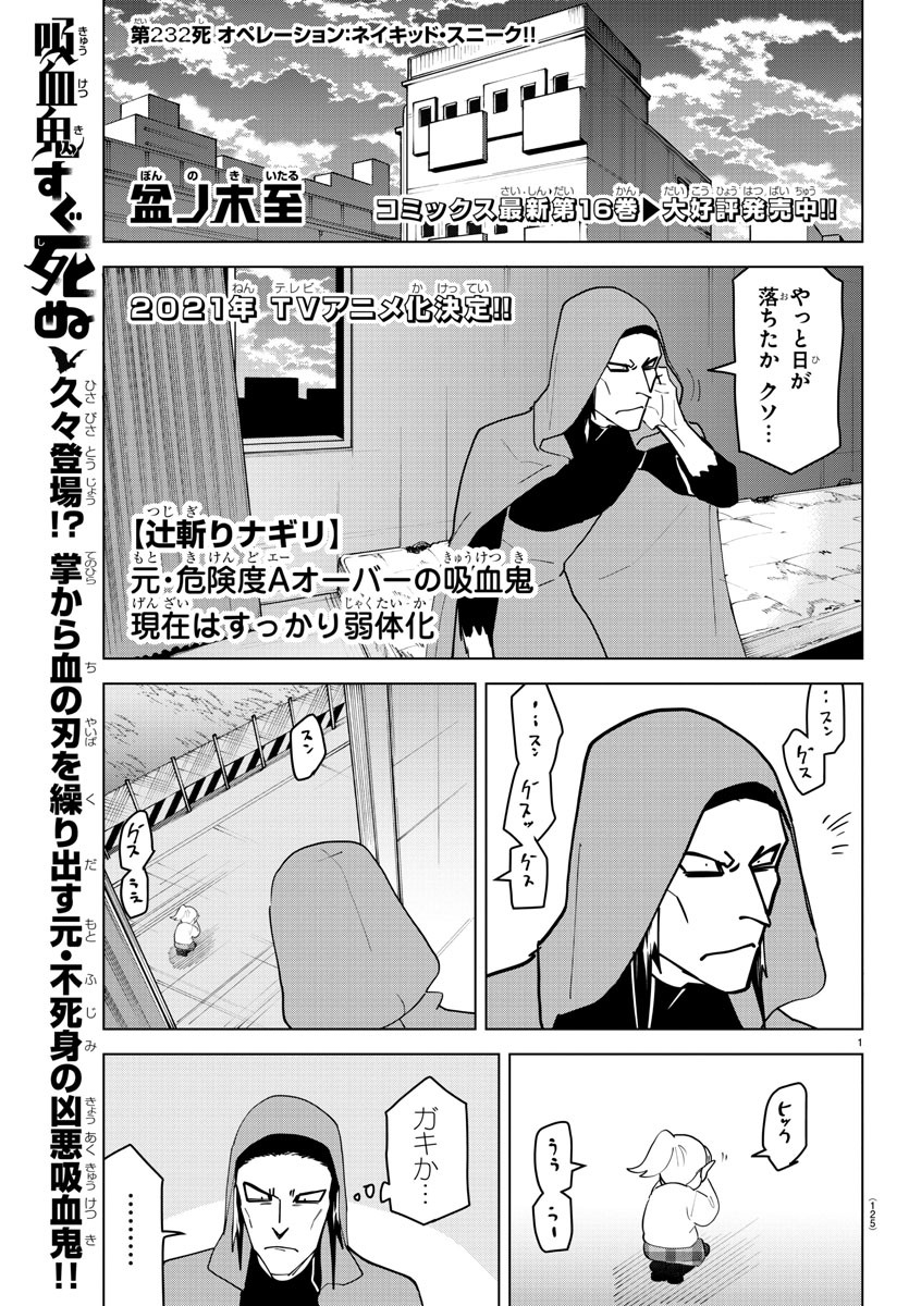KYUUKETSUKI SUGU SHINU - raw - Chapter 232 - https://jpdd.ccdd.to/JPDD/kyuuketsukisugushinu/151035/1nref5bevoa.jpg