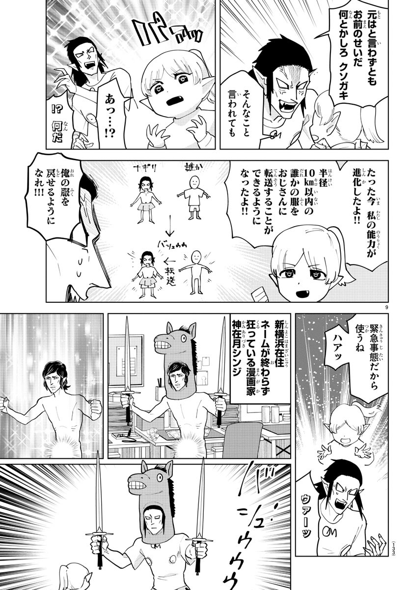 KYUUKETSUKI SUGU SHINU - raw - Chapter 232 - https://jpdd.ccdd.to/JPDD/kyuuketsukisugushinu/151035/y0xtggfvixt.jpg