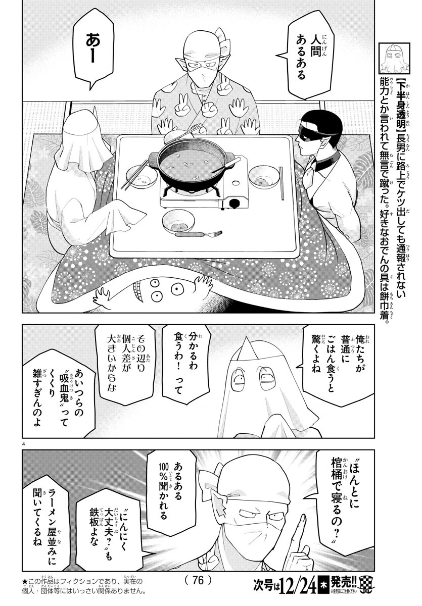 KYUUKETSUKI SUGU SHINU - raw - Chapter 233 - https://jpdd.ccdd.to/JPDD/kyuuketsukisugushinu/151837/2xlbpeewh1b.jpg