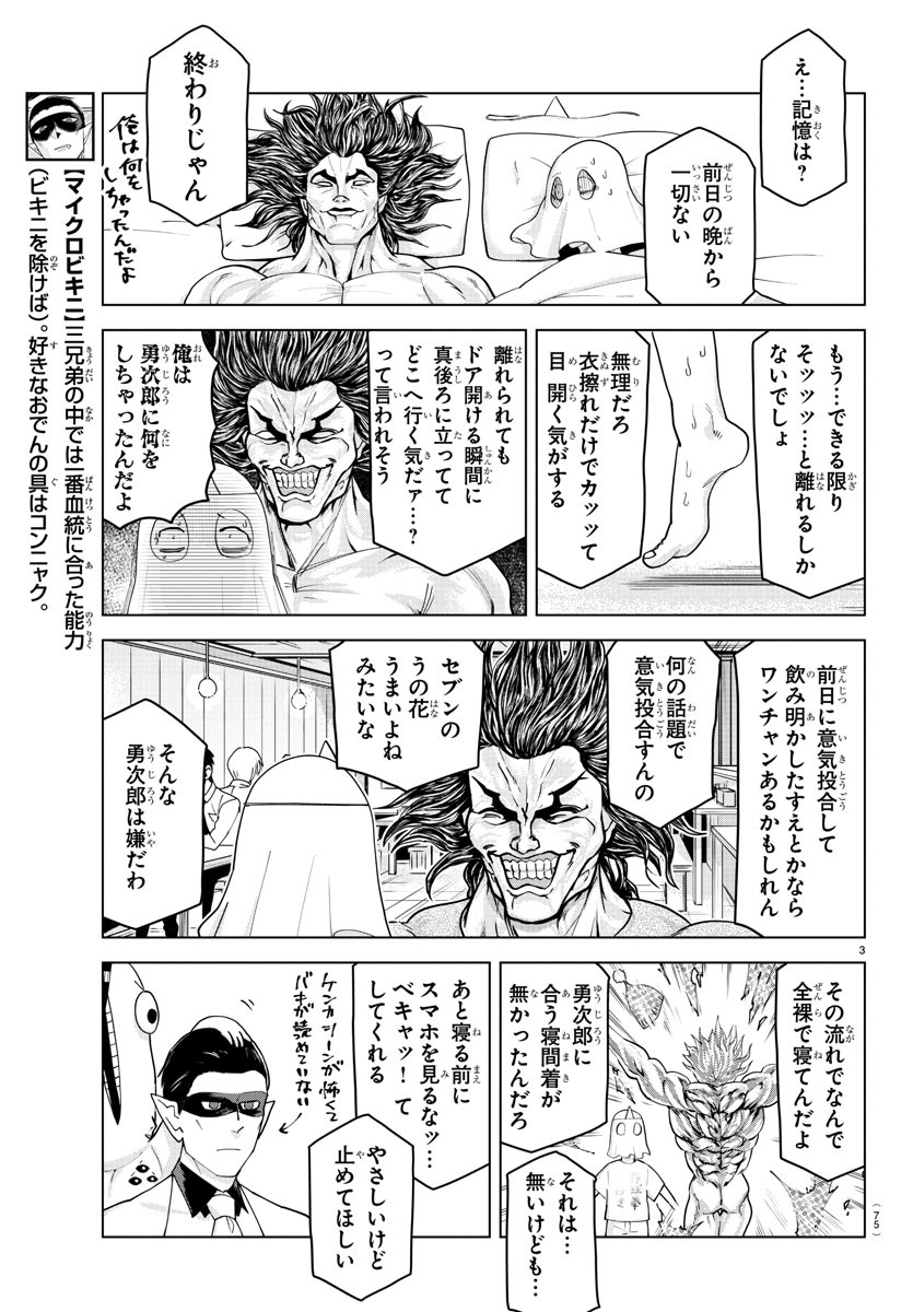 KYUUKETSUKI SUGU SHINU - raw - Chapter 233 - https://jpdd.ccdd.to/JPDD/kyuuketsukisugushinu/151837/jtzi0kve4th.jpg