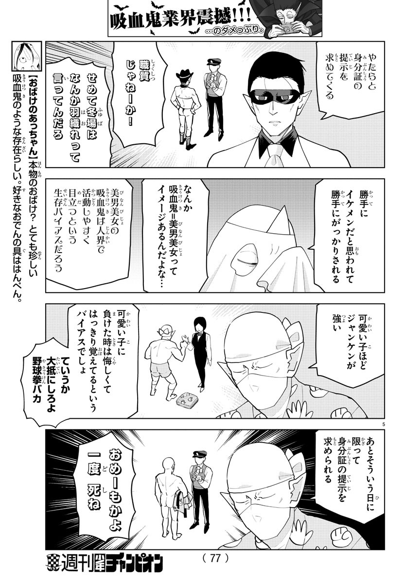 KYUUKETSUKI SUGU SHINU - raw - Chapter 233 - https://jpdd.ccdd.to/JPDD/kyuuketsukisugushinu/151837/z5g0rgbsdap.jpg