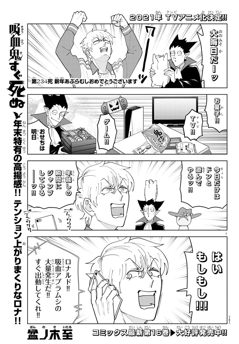 KYUUKETSUKI SUGU SHINU - raw - Chapter 234 - https://jpdd.ccdd.to/JPDD/kyuuketsukisugushinu/153376/1b1dcv1yelr.jpg