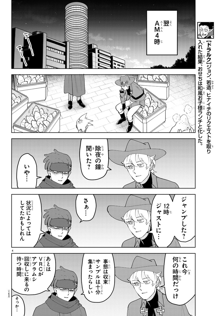 KYUUKETSUKI SUGU SHINU - raw - Chapter 234 - https://jpdd.ccdd.to/JPDD/kyuuketsukisugushinu/153376/3t5ffdhmztg.jpg