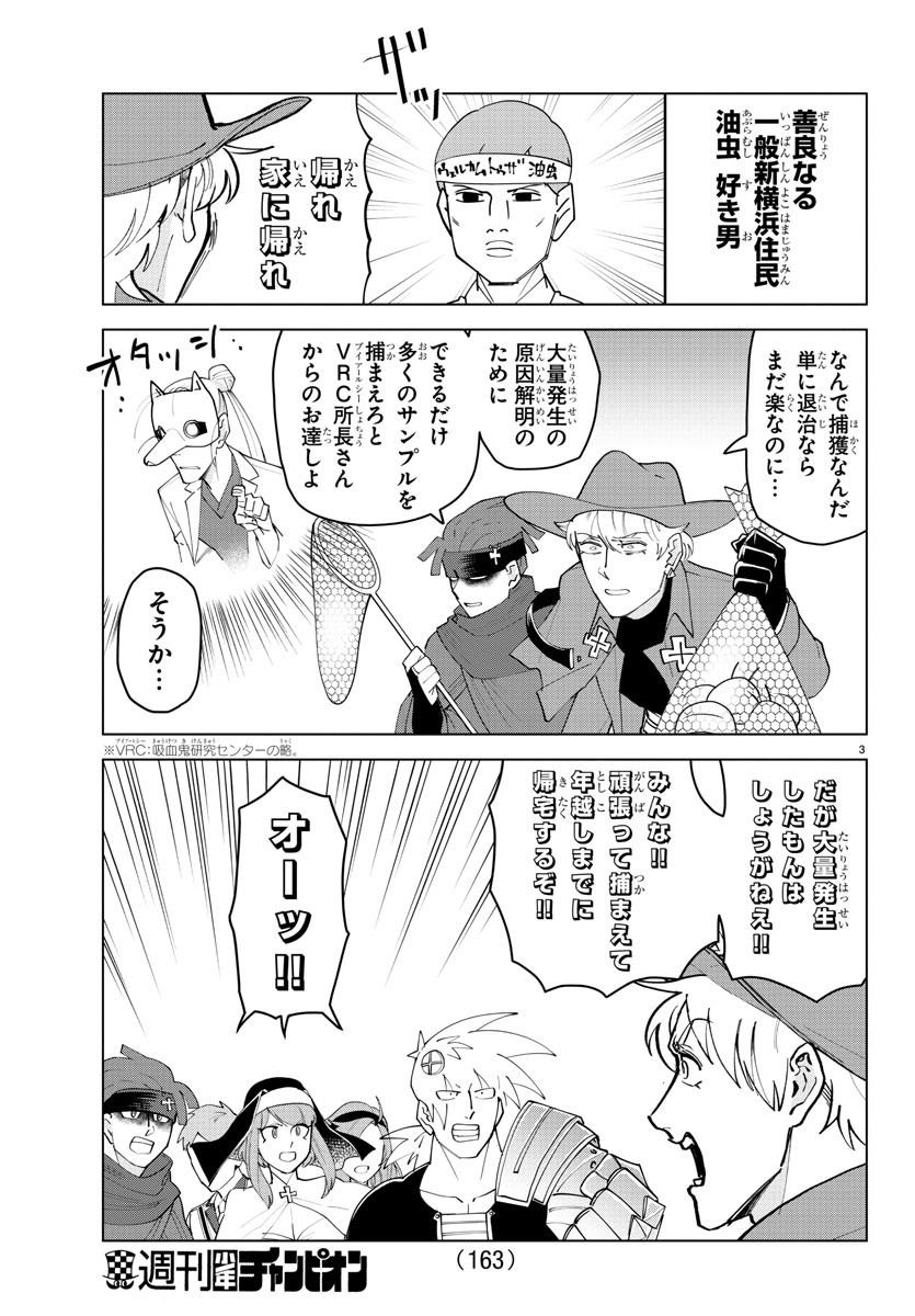 KYUUKETSUKI SUGU SHINU - raw - Chapter 234 - https://jpdd.ccdd.to/JPDD/kyuuketsukisugushinu/153376/c2l0co3mzdj.jpg