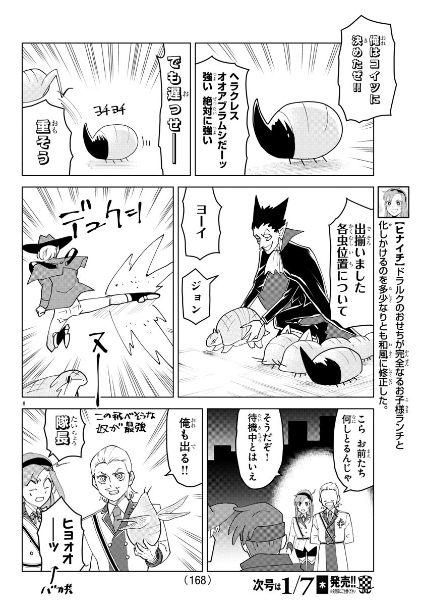 KYUUKETSUKI SUGU SHINU - raw - Chapter 234 - https://jpdd.ccdd.to/JPDD/kyuuketsukisugushinu/153376/c2so2lheifw.jpg