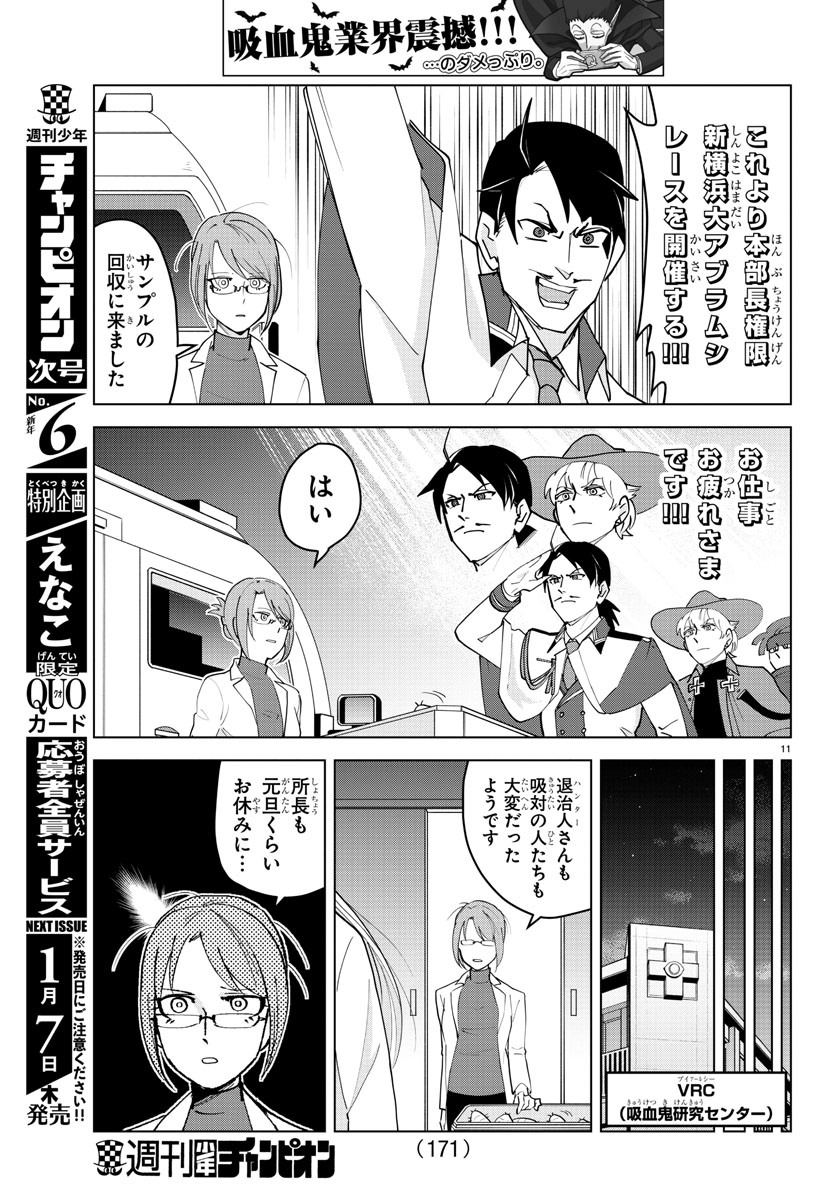 KYUUKETSUKI SUGU SHINU - raw - Chapter 234 - https://jpdd.ccdd.to/JPDD/kyuuketsukisugushinu/153376/h4woo5ikgyy.jpg