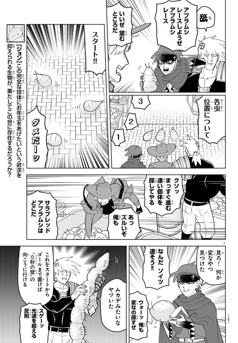 KYUUKETSUKI SUGU SHINU - raw - Chapter 234 - https://jpdd.ccdd.to/JPDD/kyuuketsukisugushinu/153376/kgiqtihzf4y.jpg