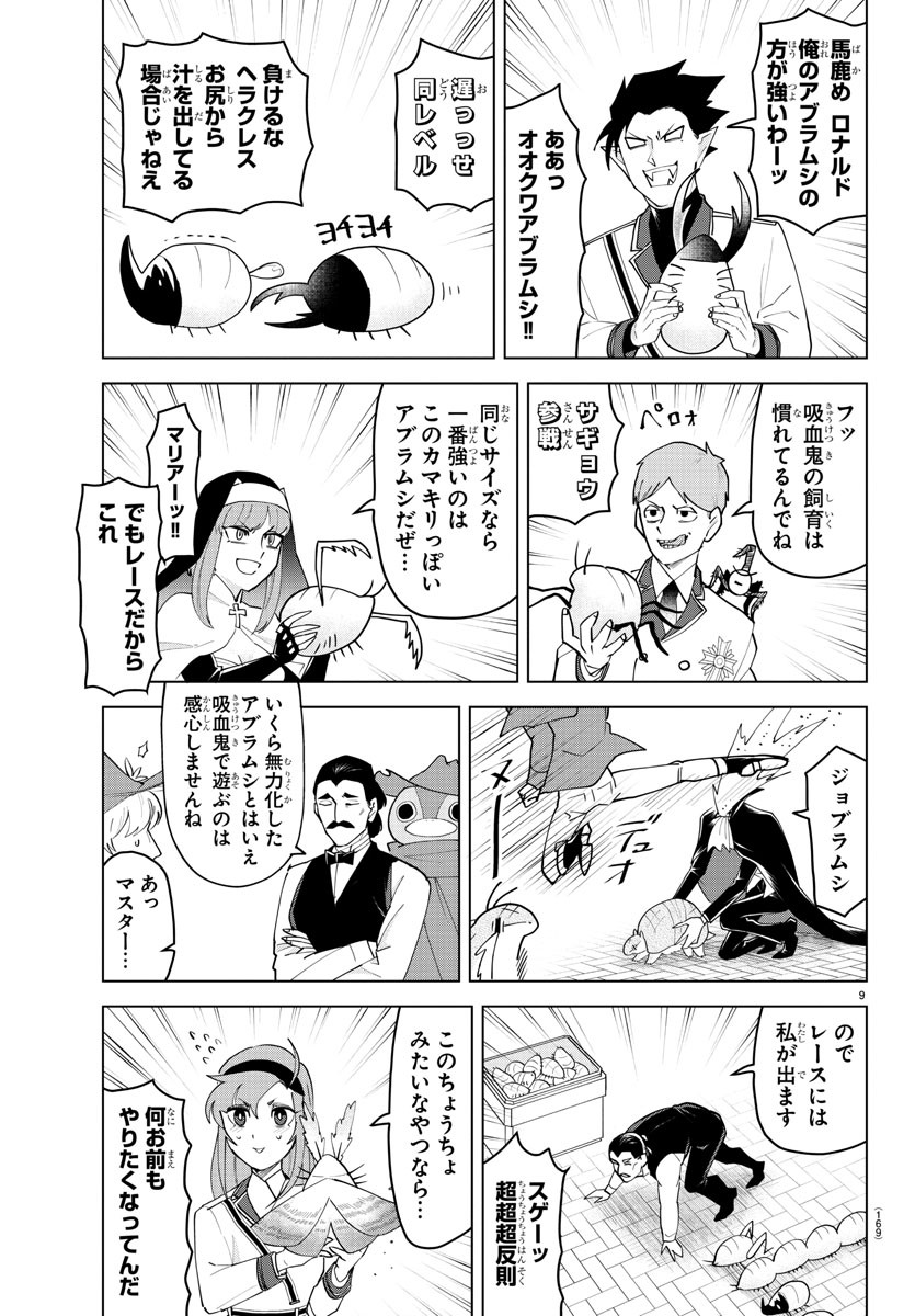 KYUUKETSUKI SUGU SHINU - raw - Chapter 234 - https://jpdd.ccdd.to/JPDD/kyuuketsukisugushinu/153376/q53b4tstykb.jpg