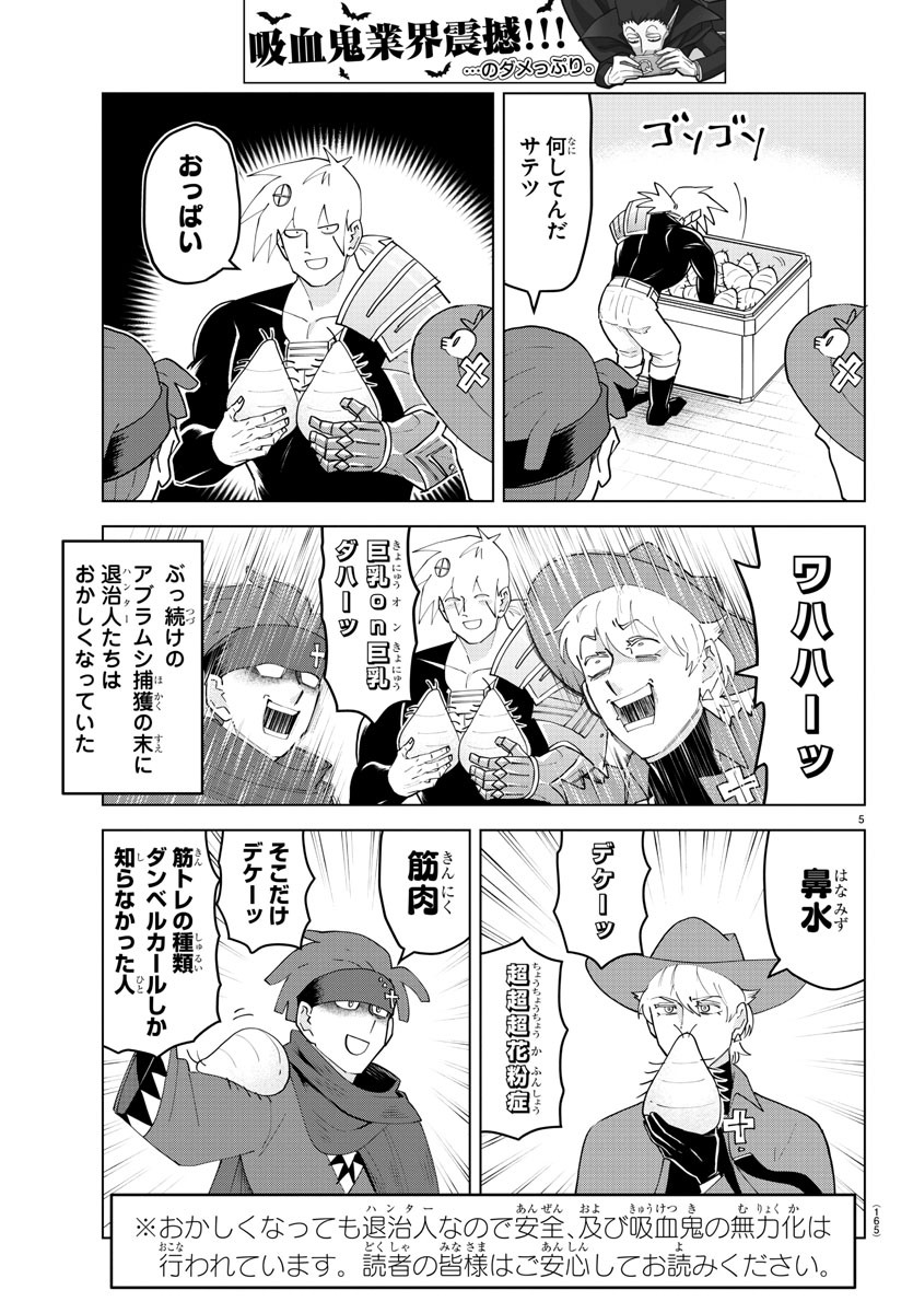 KYUUKETSUKI SUGU SHINU - raw - Chapter 234 - https://jpdd.ccdd.to/JPDD/kyuuketsukisugushinu/153376/zo3fva0p5bk.jpg