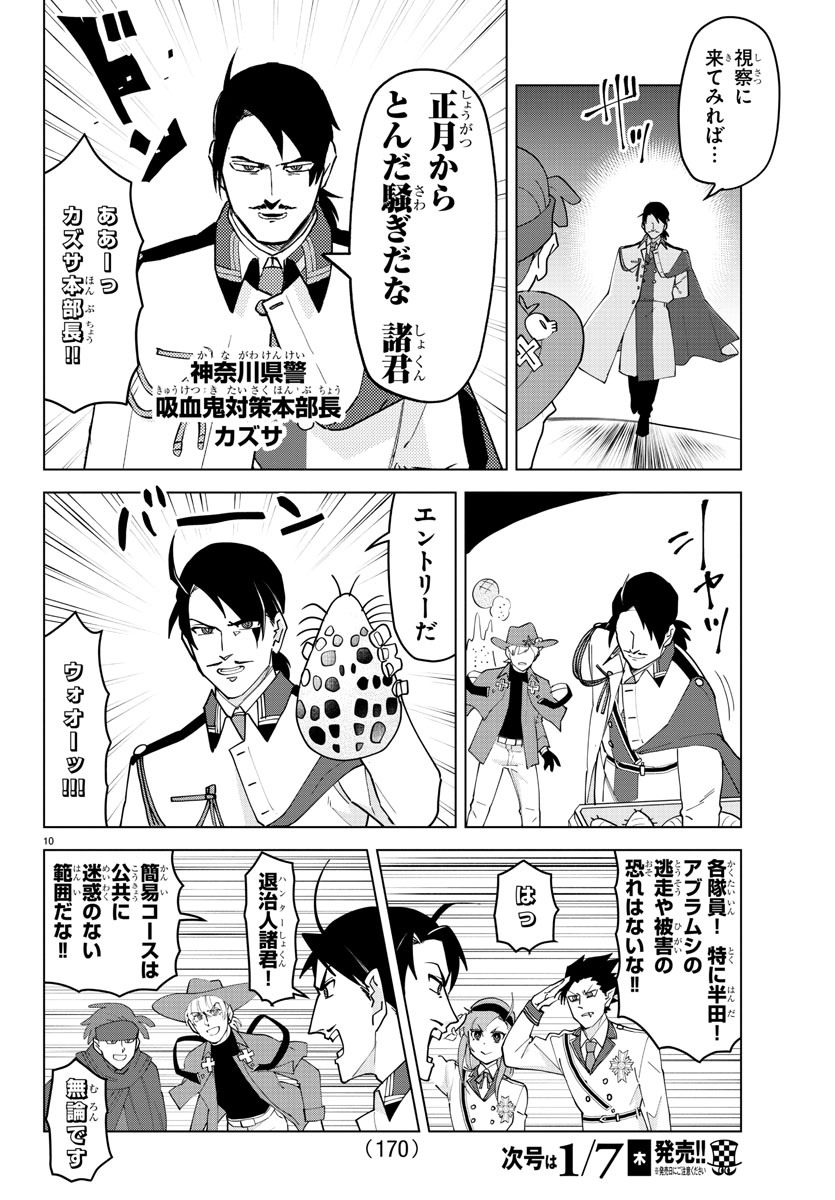 KYUUKETSUKI SUGU SHINU - raw - Chapter 234 - https://jpdd.ccdd.to/JPDD/kyuuketsukisugushinu/153376/zy12jkixshj.jpg