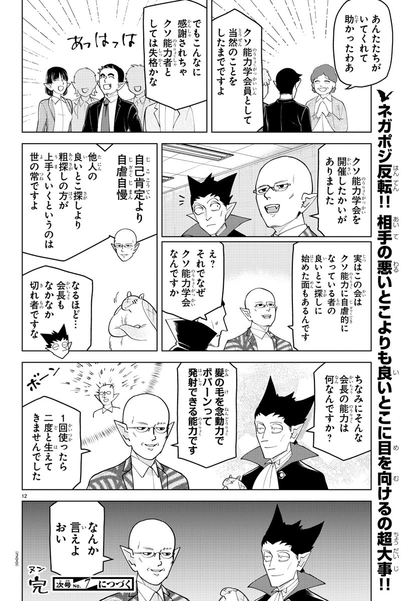 KYUUKETSUKI SUGU SHINU - raw - Chapter 235 - https://jpdd.ccdd.to/JPDD/kyuuketsukisugushinu/154533/at2i20vxqar.jpg