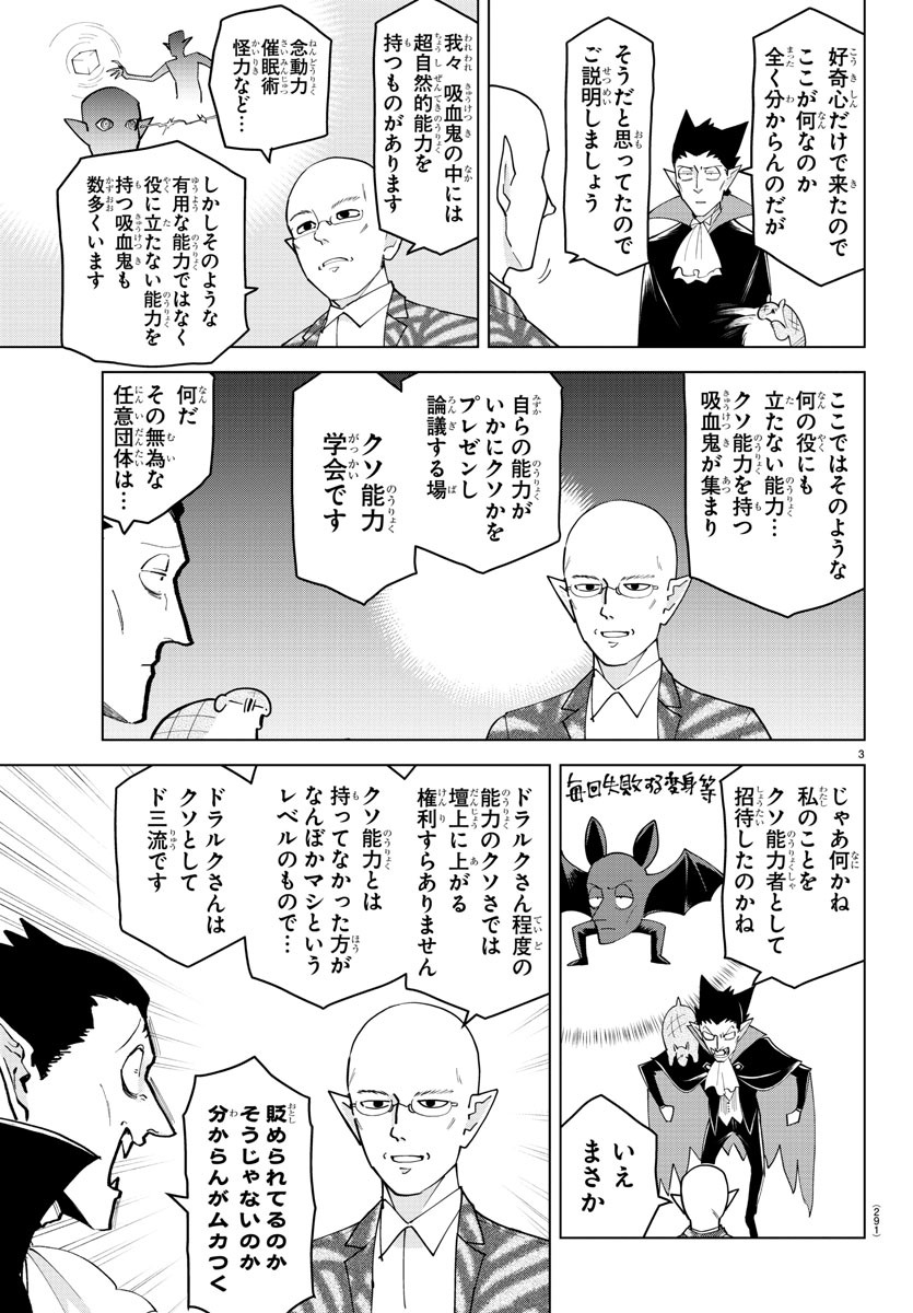 KYUUKETSUKI SUGU SHINU - raw - Chapter 235 - https://jpdd.ccdd.to/JPDD/kyuuketsukisugushinu/154533/dgx4wvjuyye.jpg