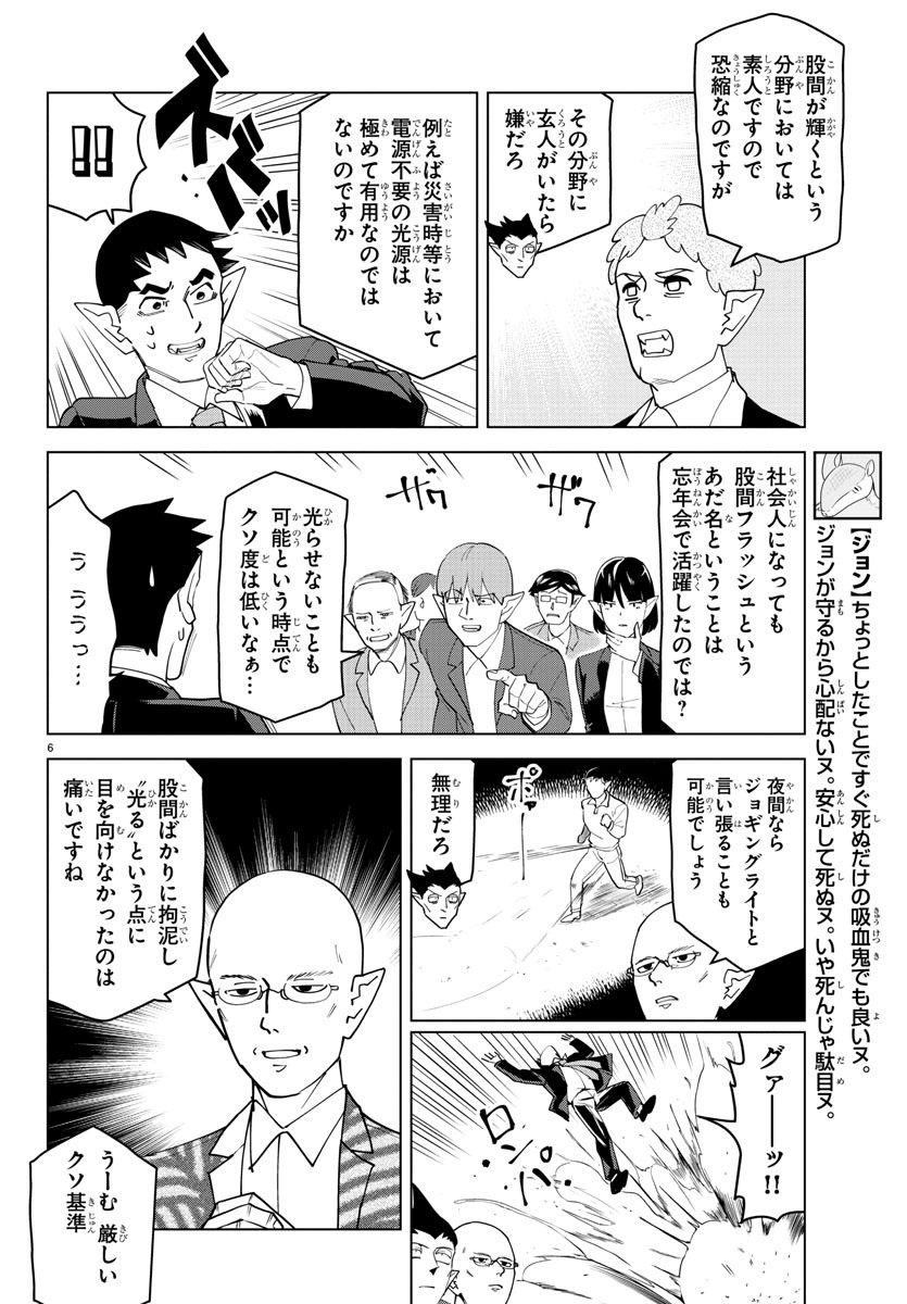 KYUUKETSUKI SUGU SHINU - raw - Chapter 235 - https://jpdd.ccdd.to/JPDD/kyuuketsukisugushinu/154533/zkpcne1b0wq.jpg