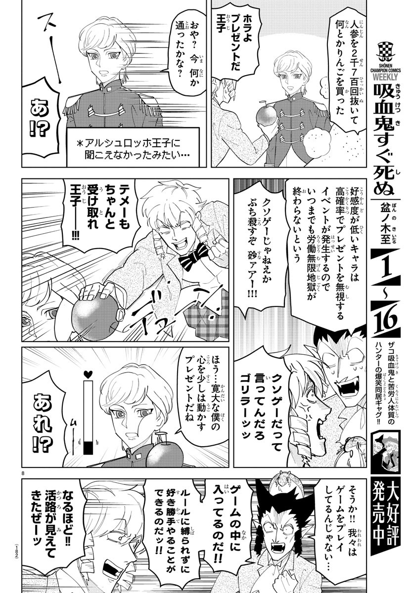 KYUUKETSUKI SUGU SHINU - raw - Chapter 236 - https://jpdd.ccdd.to/JPDD/kyuuketsukisugushinu/155132/1j4ahinddft.jpg