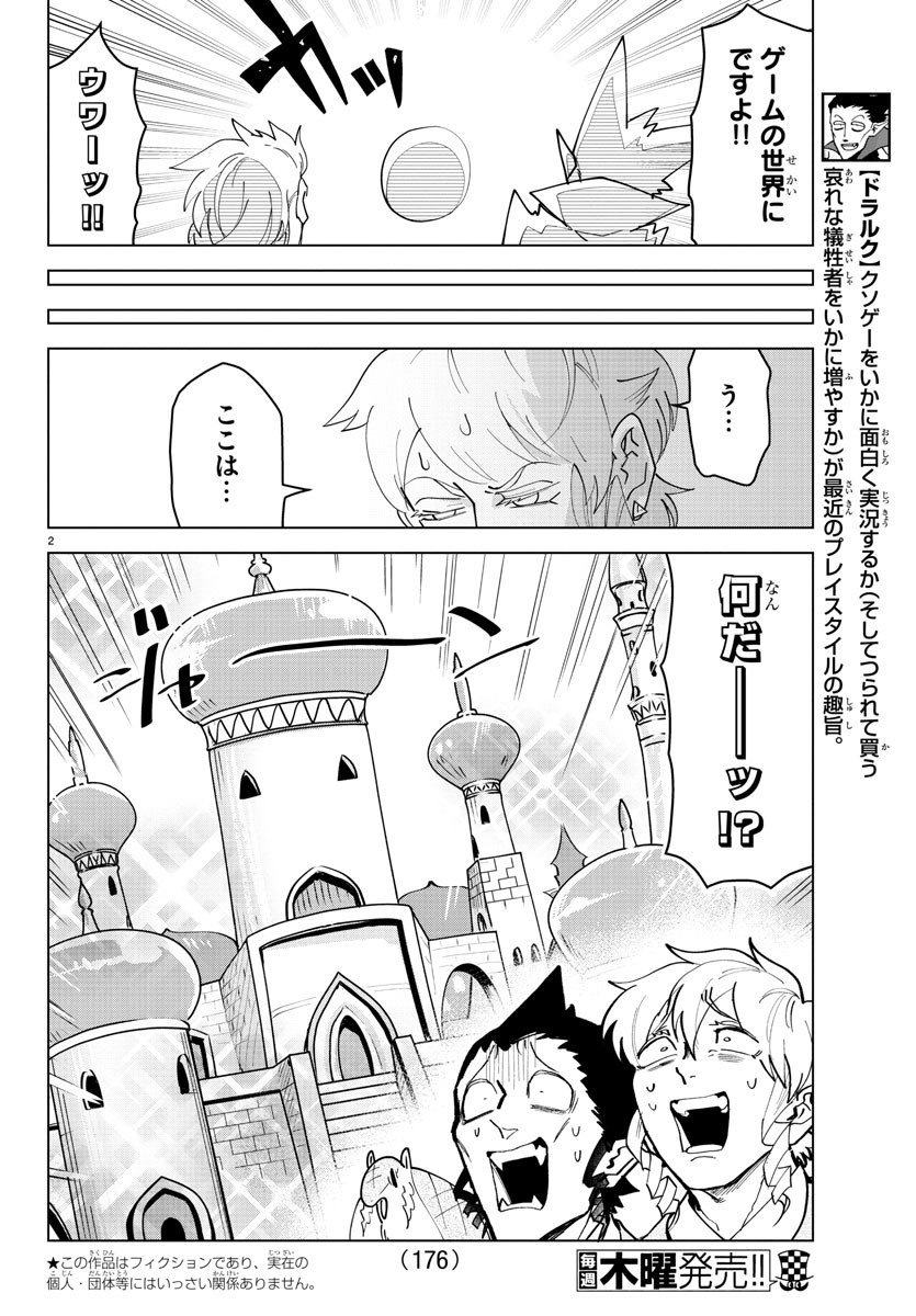 KYUUKETSUKI SUGU SHINU - raw - Chapter 236 - https://jpdd.ccdd.to/JPDD/kyuuketsukisugushinu/155132/2jylydedxfh.jpg