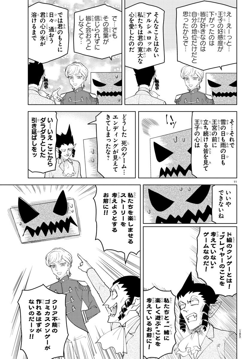 KYUUKETSUKI SUGU SHINU - raw - Chapter 236 - https://jpdd.ccdd.to/JPDD/kyuuketsukisugushinu/155132/3unlbqv5wqx.jpg