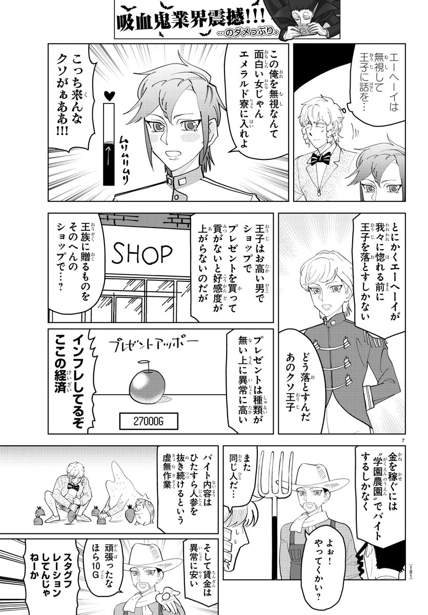 KYUUKETSUKI SUGU SHINU - raw - Chapter 236 - https://jpdd.ccdd.to/JPDD/kyuuketsukisugushinu/155132/g1zdedysarx.jpg