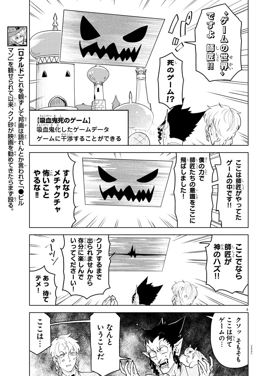 KYUUKETSUKI SUGU SHINU - raw - Chapter 236 - https://jpdd.ccdd.to/JPDD/kyuuketsukisugushinu/155132/o4rrtlp301t.jpg