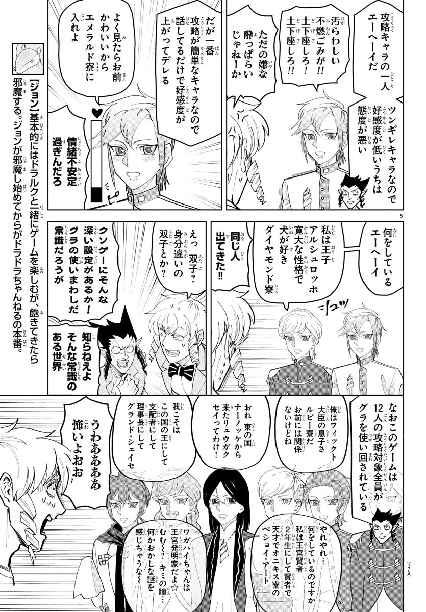 KYUUKETSUKI SUGU SHINU - raw - Chapter 236 - https://jpdd.ccdd.to/JPDD/kyuuketsukisugushinu/155132/pufepudl5ny.jpg