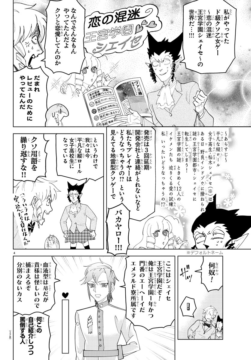 KYUUKETSUKI SUGU SHINU - raw - Chapter 236 - https://jpdd.ccdd.to/JPDD/kyuuketsukisugushinu/155132/qe5icfvz01t.jpg