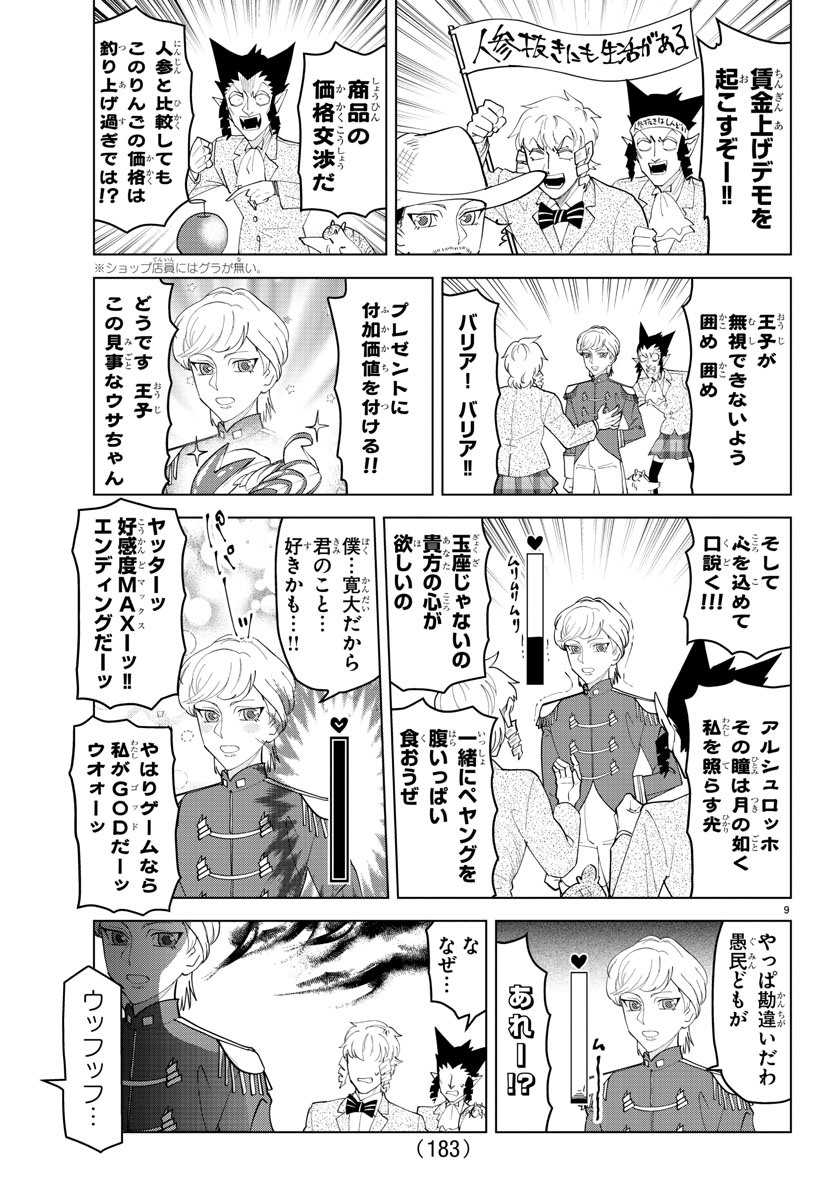 KYUUKETSUKI SUGU SHINU - raw - Chapter 236 - https://jpdd.ccdd.to/JPDD/kyuuketsukisugushinu/155132/v3fzv54xqzy.jpg