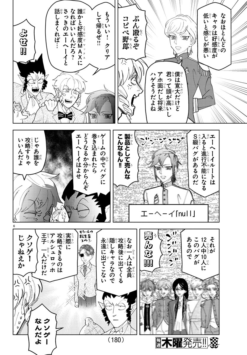 KYUUKETSUKI SUGU SHINU - raw - Chapter 236 - https://jpdd.ccdd.to/JPDD/kyuuketsukisugushinu/155132/vjafjos1tny.jpg