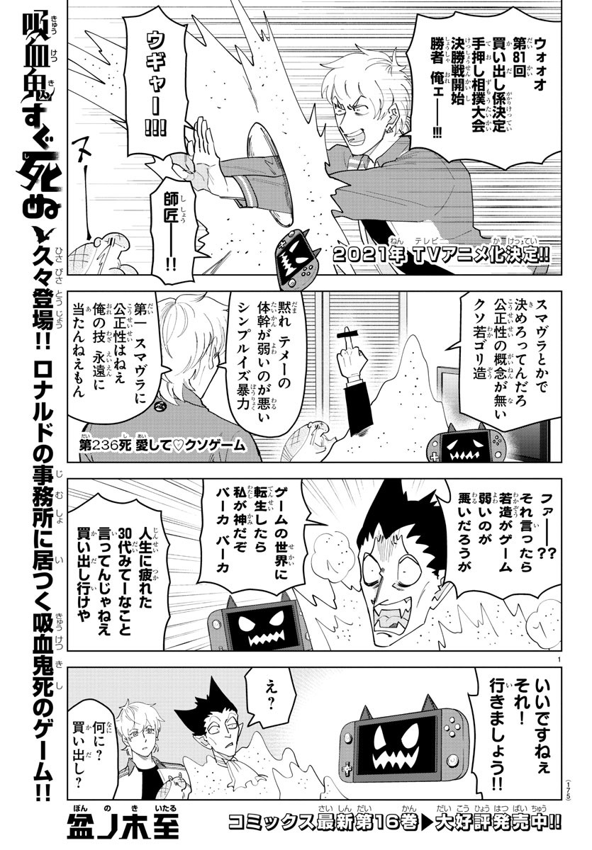 KYUUKETSUKI SUGU SHINU - raw - Chapter 236 - https://jpdd.ccdd.to/JPDD/kyuuketsukisugushinu/155132/xr4uruwn3eb.jpg