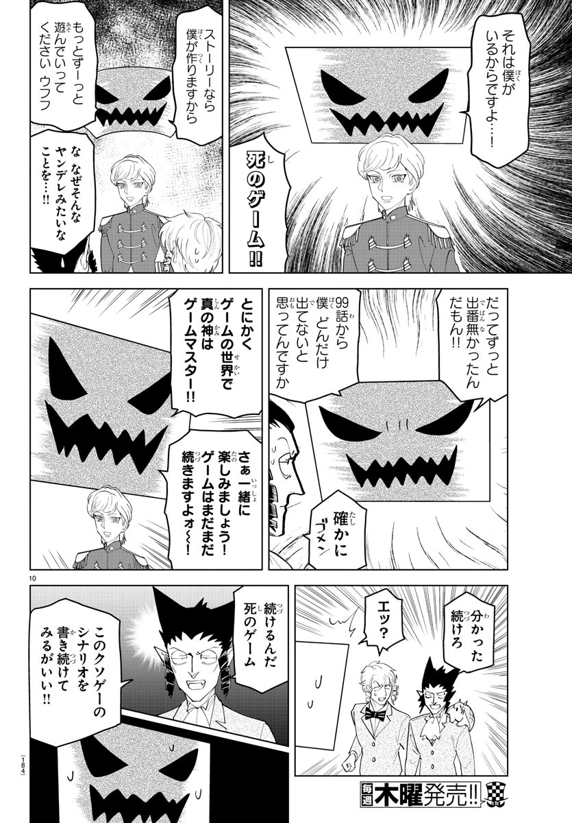KYUUKETSUKI SUGU SHINU - raw - Chapter 236 - https://jpdd.ccdd.to/JPDD/kyuuketsukisugushinu/155132/zlhshn2e3zd.jpg