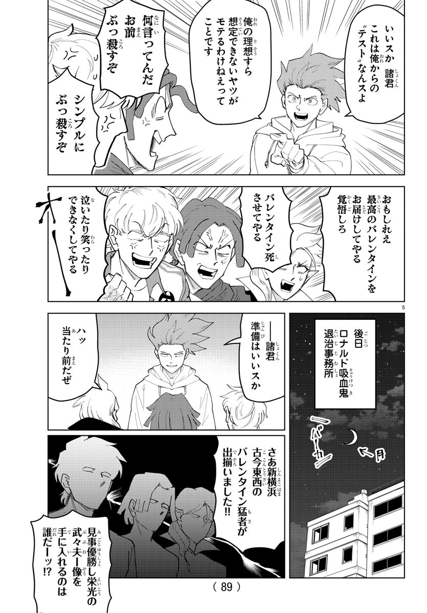 KYUUKETSUKI SUGU SHINU - raw - Chapter 237 - https://jpdd.ccdd.to/JPDD/kyuuketsukisugushinu/155986/422mp0sqolx.jpg