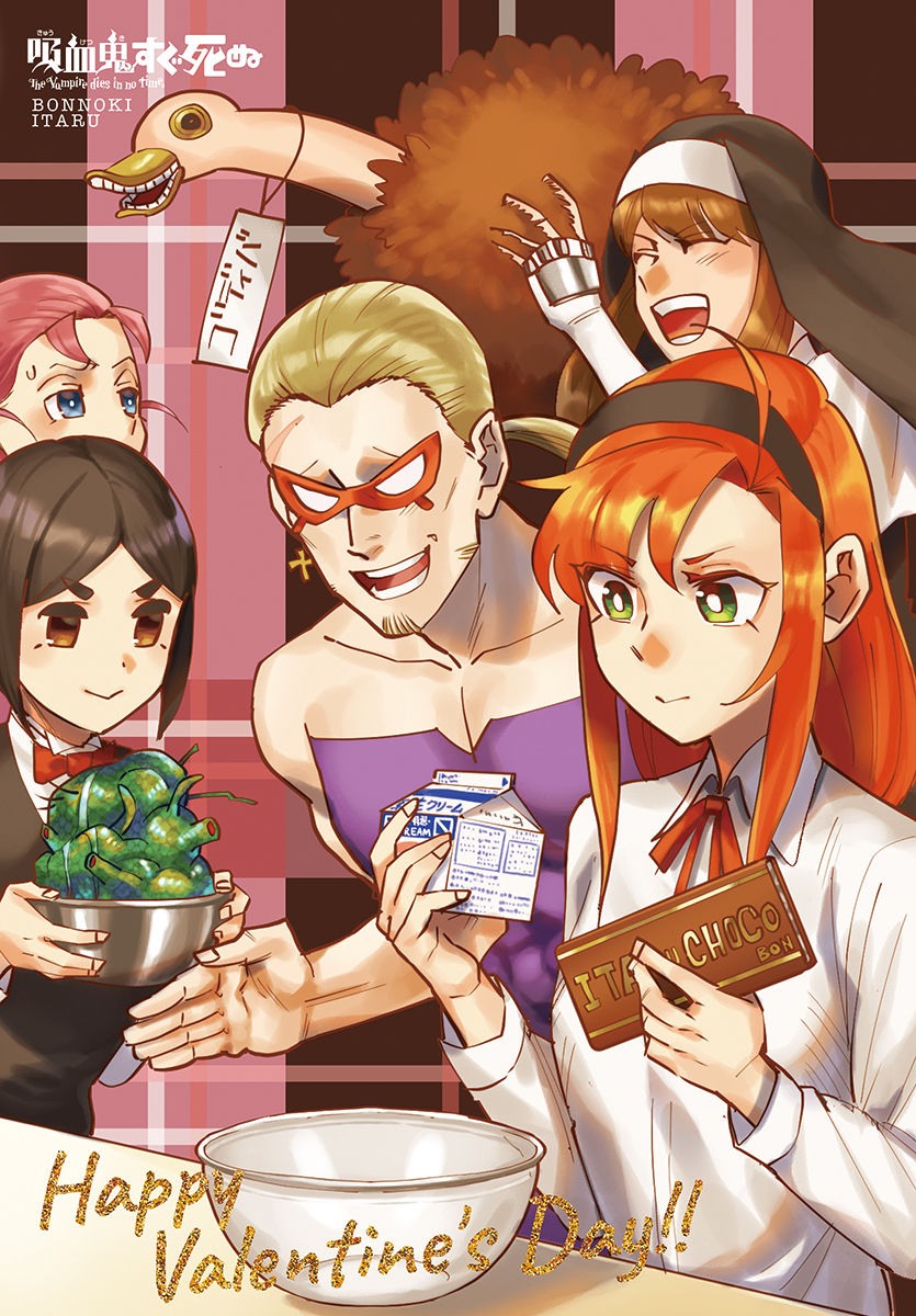KYUUKETSUKI SUGU SHINU - raw - Chapter 237 - https://jpdd.ccdd.to/JPDD/kyuuketsukisugushinu/155986/fuegyrcp4fa.jpg