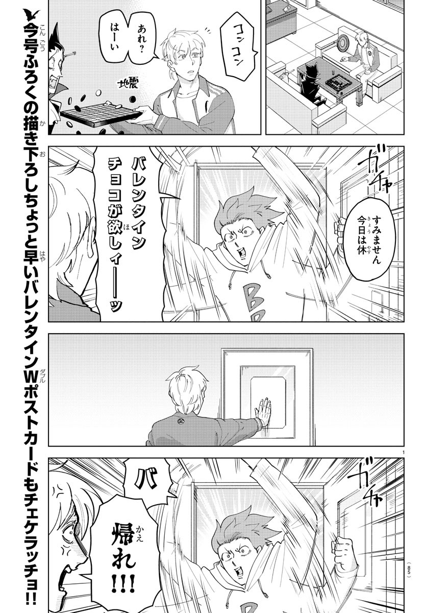 KYUUKETSUKI SUGU SHINU - raw - Chapter 237 - https://jpdd.ccdd.to/JPDD/kyuuketsukisugushinu/155986/kbewbixms4q.jpg