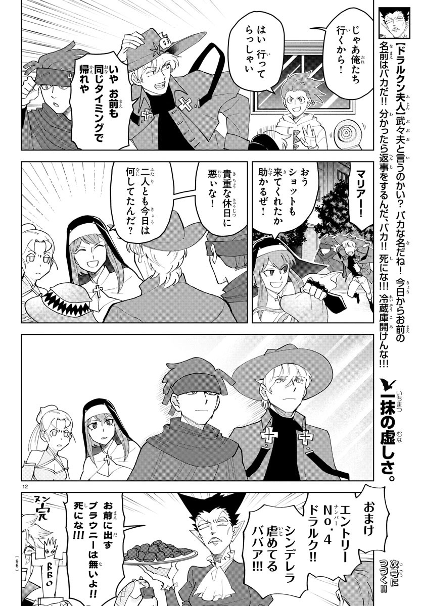 KYUUKETSUKI SUGU SHINU - raw - Chapter 237 - https://jpdd.ccdd.to/JPDD/kyuuketsukisugushinu/155986/lc0rvjth3yb.jpg