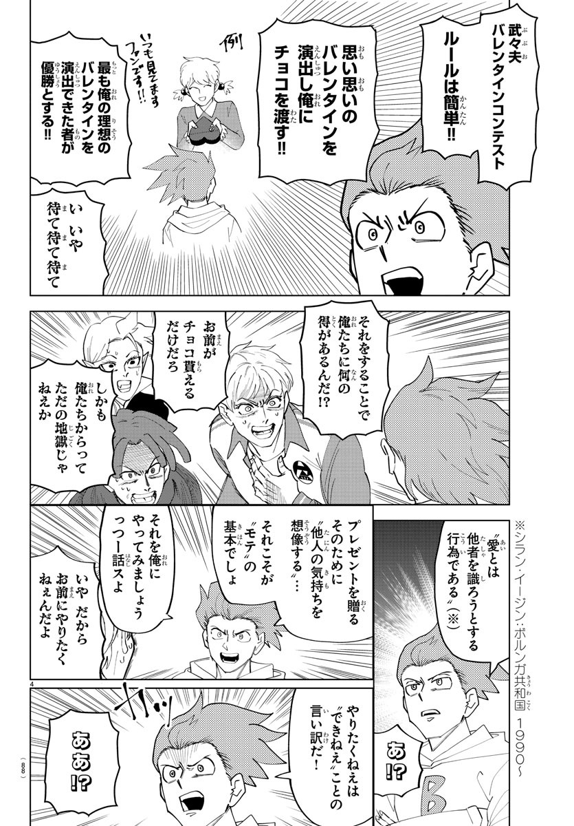 KYUUKETSUKI SUGU SHINU - raw - Chapter 237 - https://jpdd.ccdd.to/JPDD/kyuuketsukisugushinu/155986/ocnuivghx1p.jpg