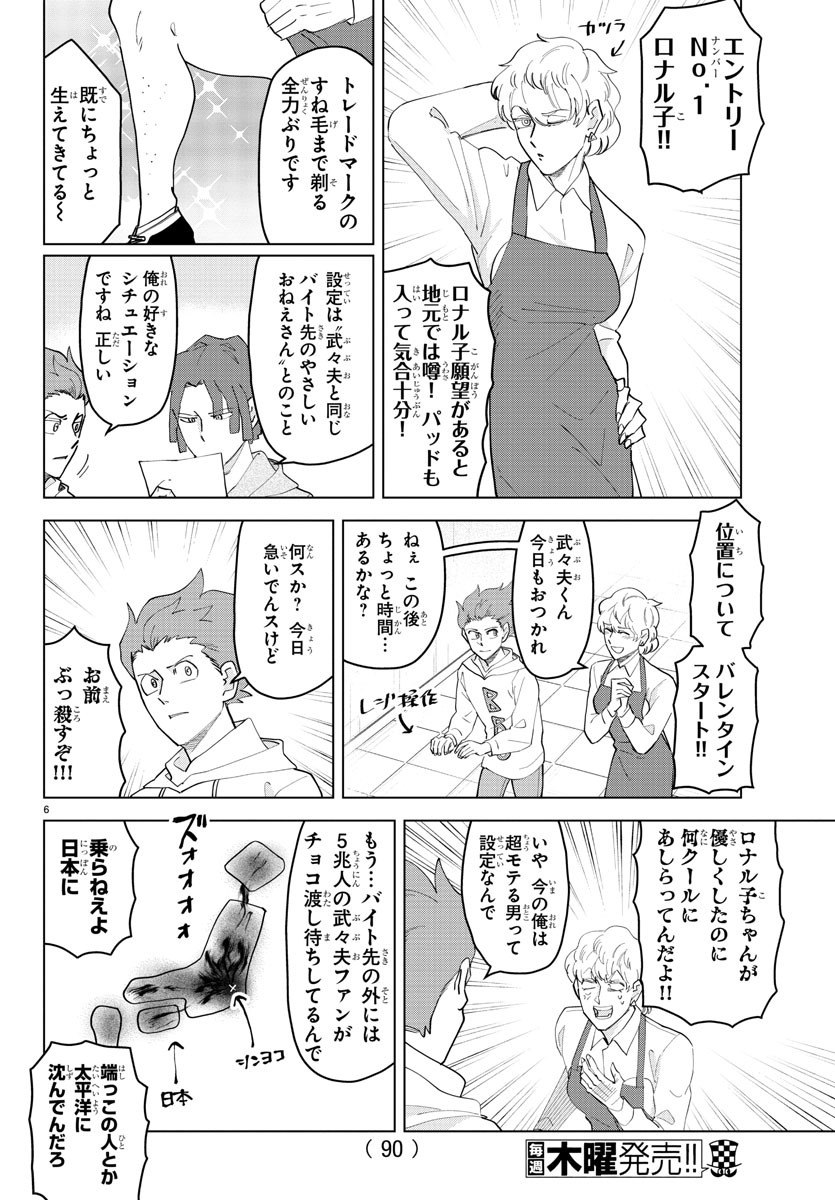 KYUUKETSUKI SUGU SHINU - raw - Chapter 237 - https://jpdd.ccdd.to/JPDD/kyuuketsukisugushinu/155986/rs1xmsvjfub.jpg