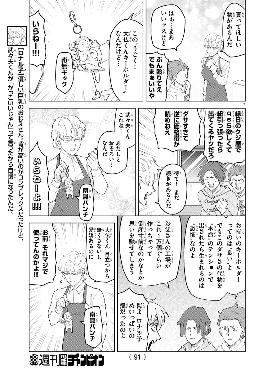 KYUUKETSUKI SUGU SHINU - raw - Chapter 237 - https://jpdd.ccdd.to/JPDD/kyuuketsukisugushinu/155986/ud2bb4uirjn.jpg