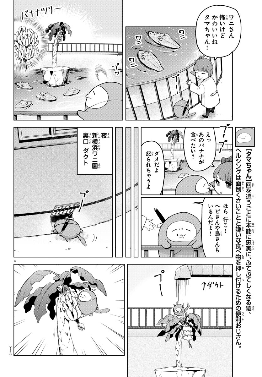KYUUKETSUKI SUGU SHINU - raw - Chapter 238 - https://jpdd.ccdd.to/JPDD/kyuuketsukisugushinu/156763/0msvfspvgu3.jpg