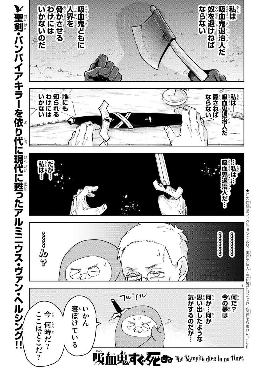 KYUUKETSUKI SUGU SHINU - raw - Chapter 238 - https://jpdd.ccdd.to/JPDD/kyuuketsukisugushinu/156763/1ceo0v5xnys.jpg