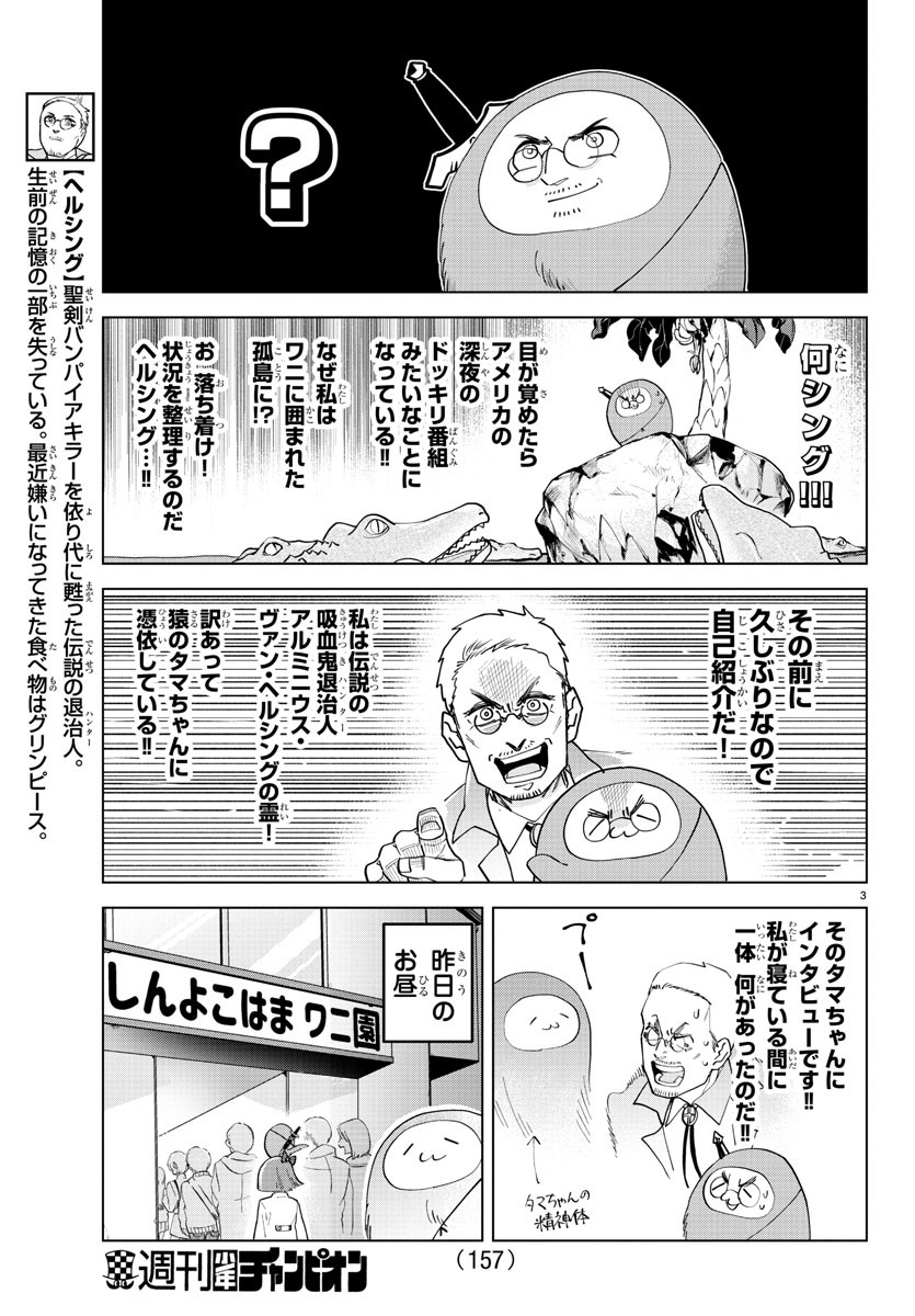 KYUUKETSUKI SUGU SHINU - raw - Chapter 238 - https://jpdd.ccdd.to/JPDD/kyuuketsukisugushinu/156763/dy1ltou1a50.jpg