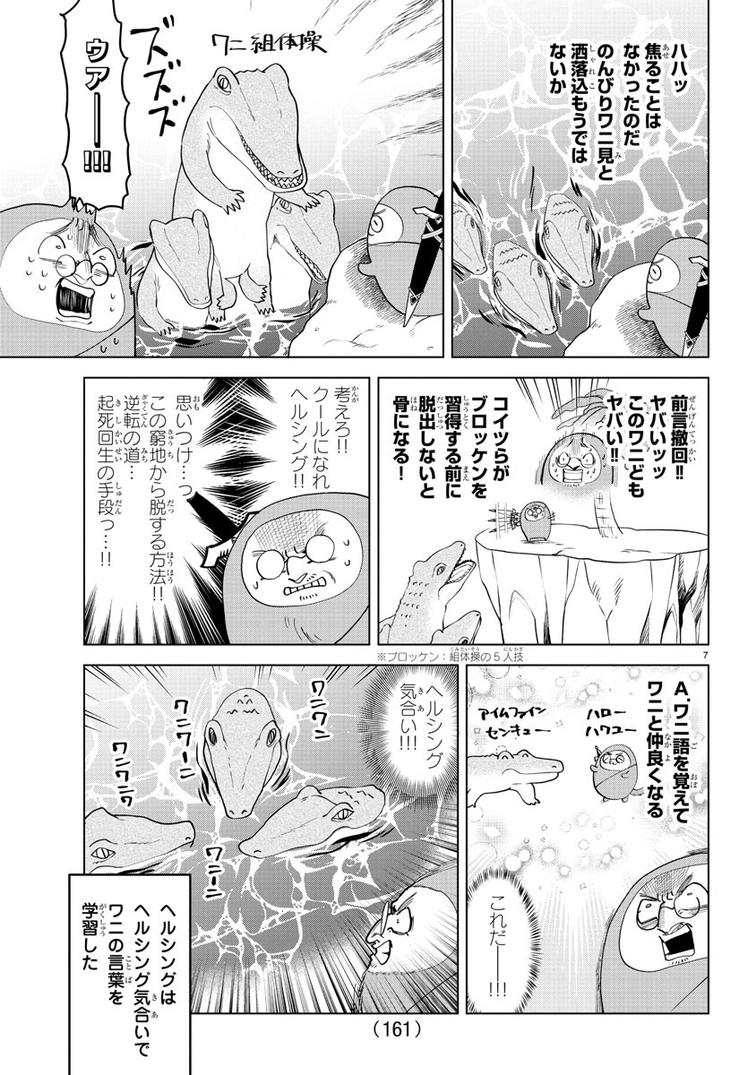 KYUUKETSUKI SUGU SHINU - raw - Chapter 238 - https://jpdd.ccdd.to/JPDD/kyuuketsukisugushinu/156763/fucifoqra3r.jpg