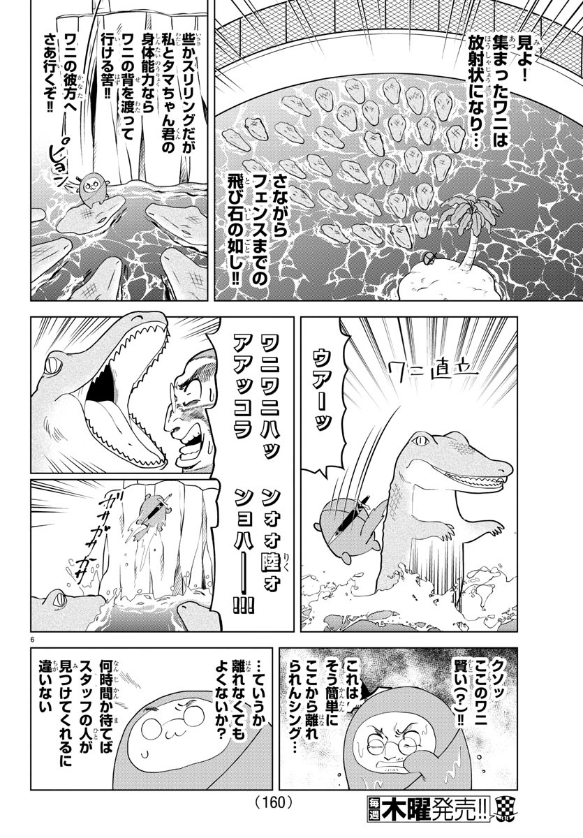 KYUUKETSUKI SUGU SHINU - raw - Chapter 238 - https://jpdd.ccdd.to/JPDD/kyuuketsukisugushinu/156763/hhcog21c4f0.jpg