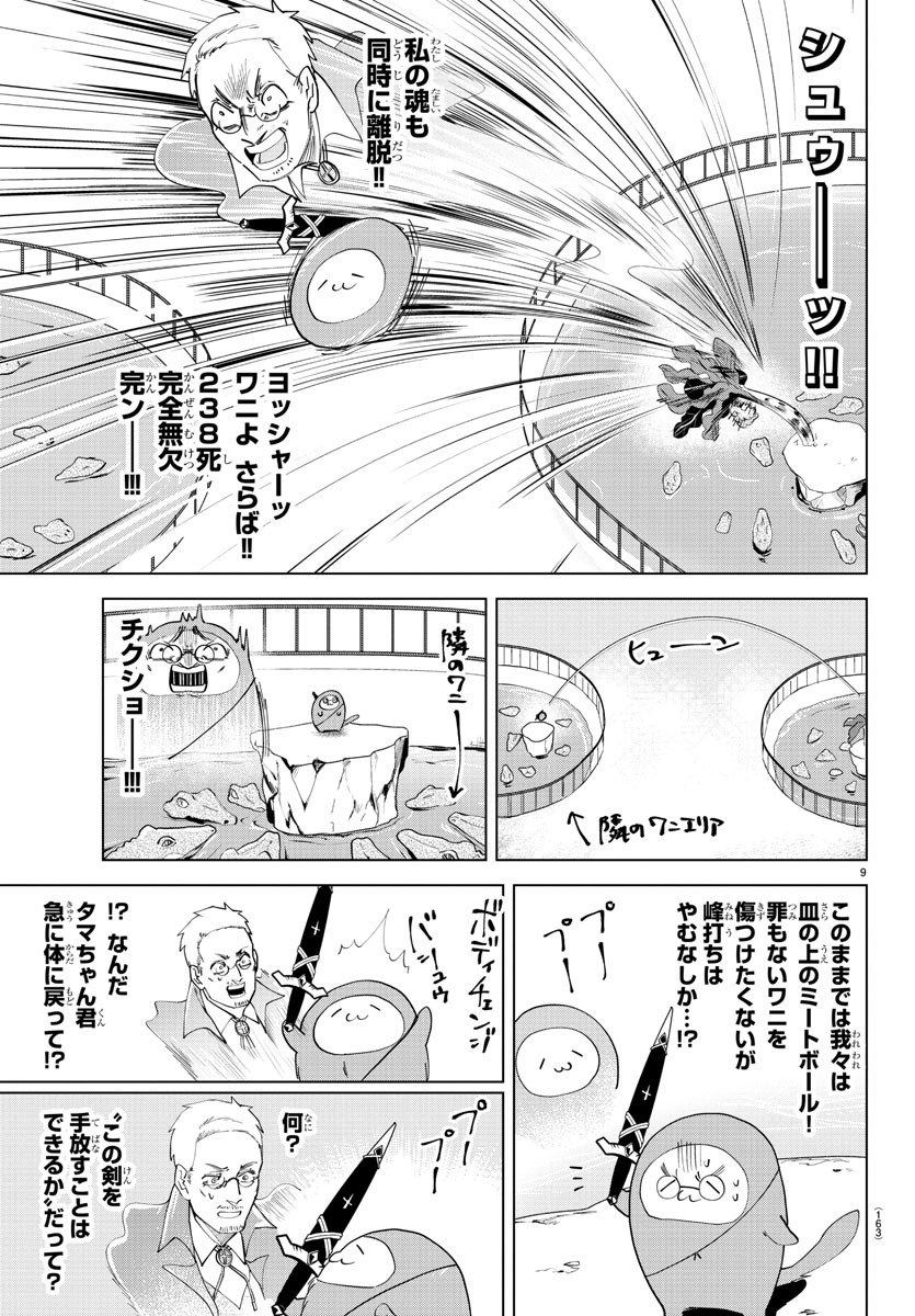 KYUUKETSUKI SUGU SHINU - raw - Chapter 238 - https://jpdd.ccdd.to/JPDD/kyuuketsukisugushinu/156763/t4a1qfgyzfw.jpg