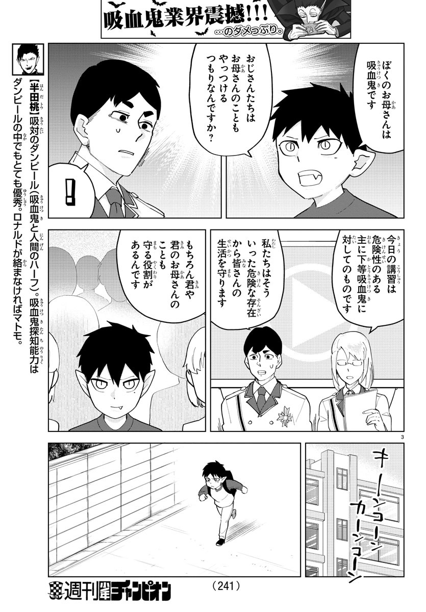 KYUUKETSUKI SUGU SHINU - raw - Chapter 239 - https://jpdd.ccdd.to/JPDD/kyuuketsukisugushinu/157462/3vvaprtmvzg.jpg