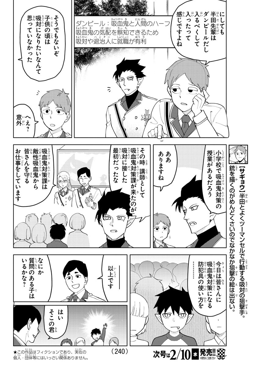 KYUUKETSUKI SUGU SHINU - raw - Chapter 239 - https://jpdd.ccdd.to/JPDD/kyuuketsukisugushinu/157462/ehjyarqfvgn.jpg
