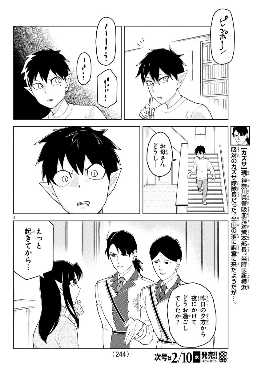 KYUUKETSUKI SUGU SHINU - raw - Chapter 239 - https://jpdd.ccdd.to/JPDD/kyuuketsukisugushinu/157462/mrqd2xv15mp.jpg