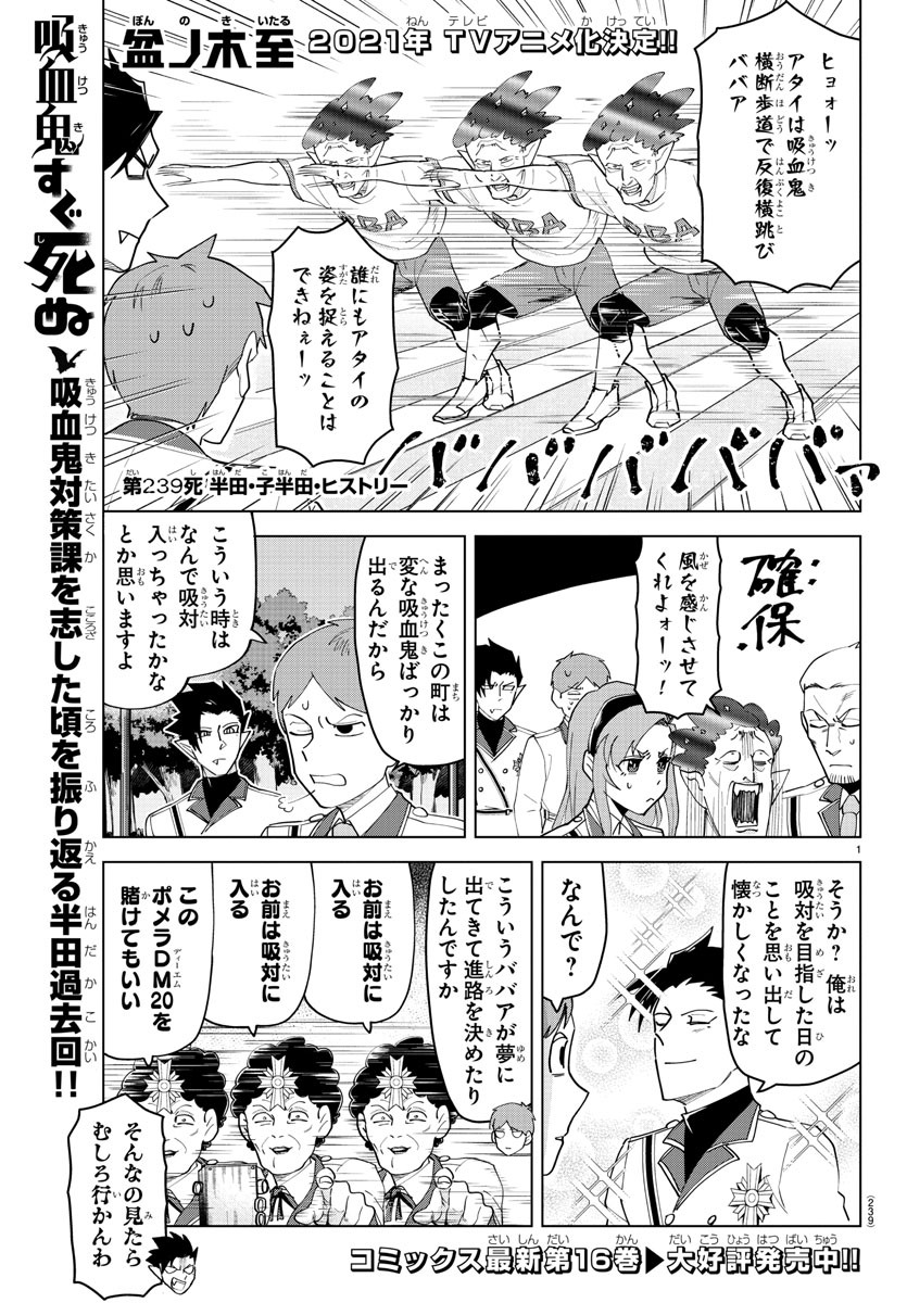 KYUUKETSUKI SUGU SHINU - raw - Chapter 239 - https://jpdd.ccdd.to/JPDD/kyuuketsukisugushinu/157462/tfzaxinwi2c.jpg