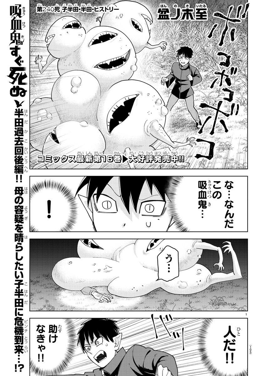 KYUUKETSUKI SUGU SHINU - raw - Chapter 240 - https://jpdd.ccdd.to/JPDD/kyuuketsukisugushinu/158056/2bed25voqkg.jpg